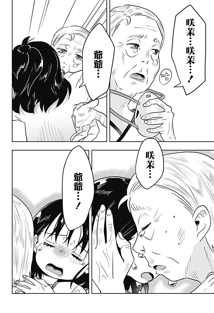 第08话9