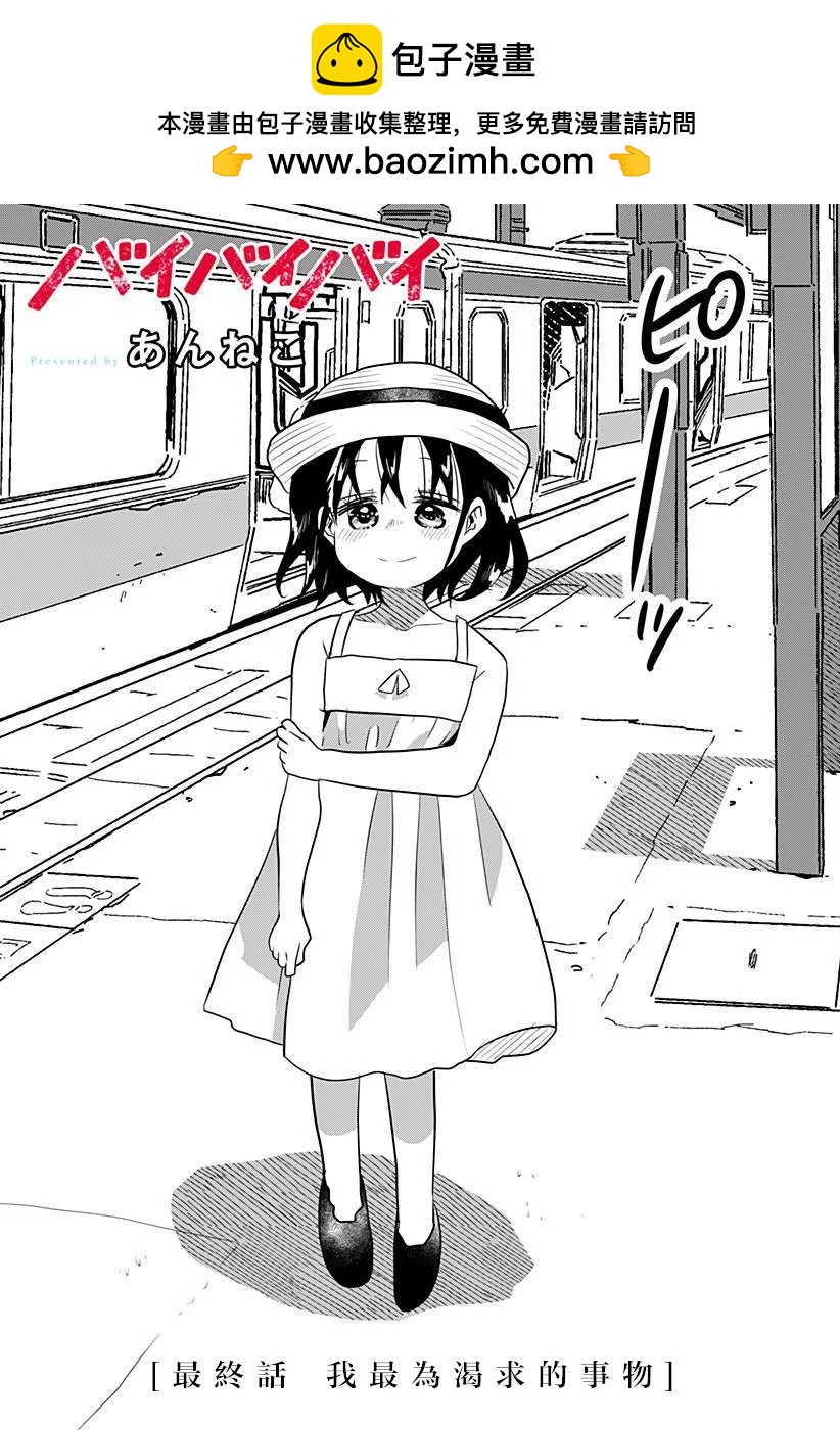 第14话1