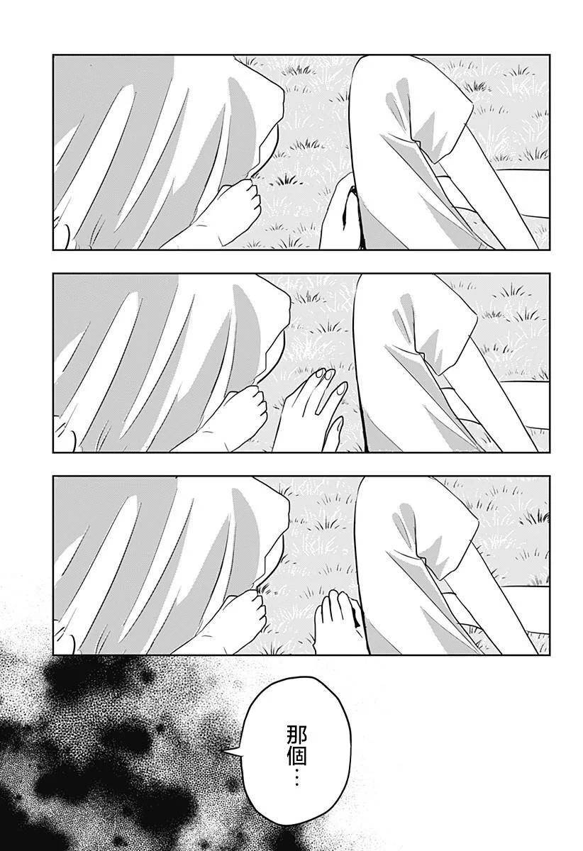 第14话10