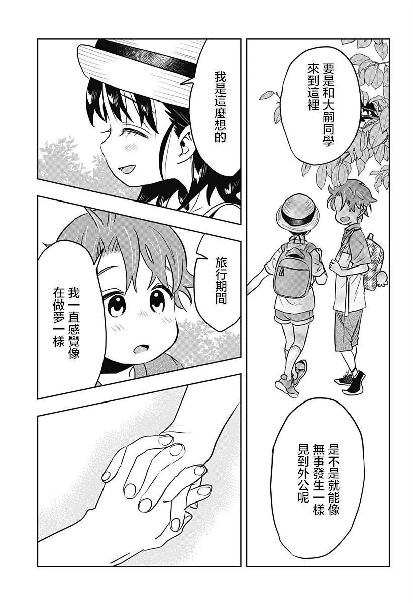 第14话12