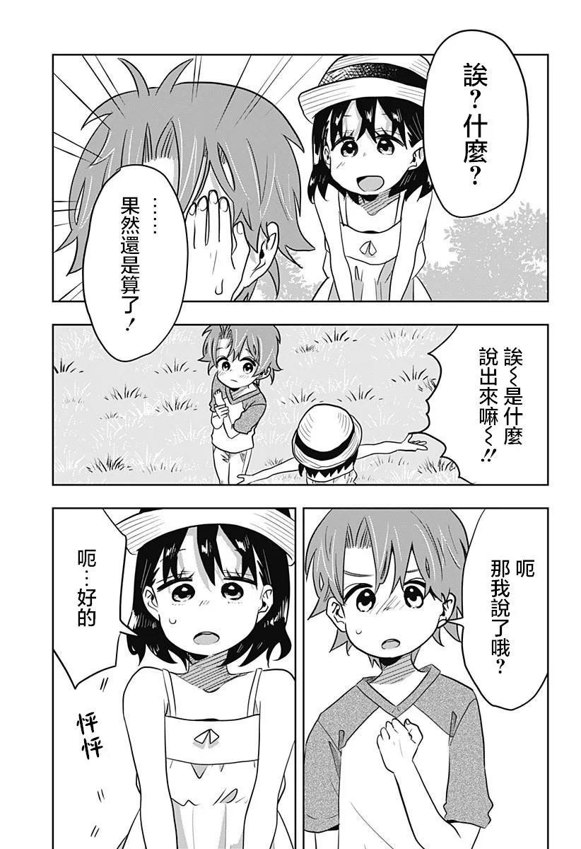 第14话16