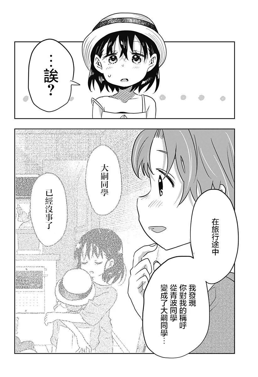 第14话18