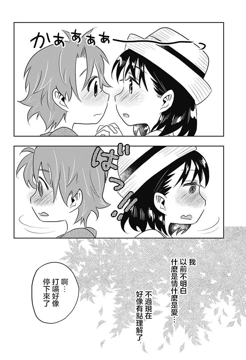 第14话24