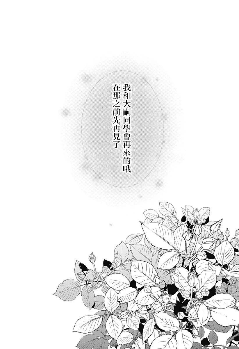 第14话29