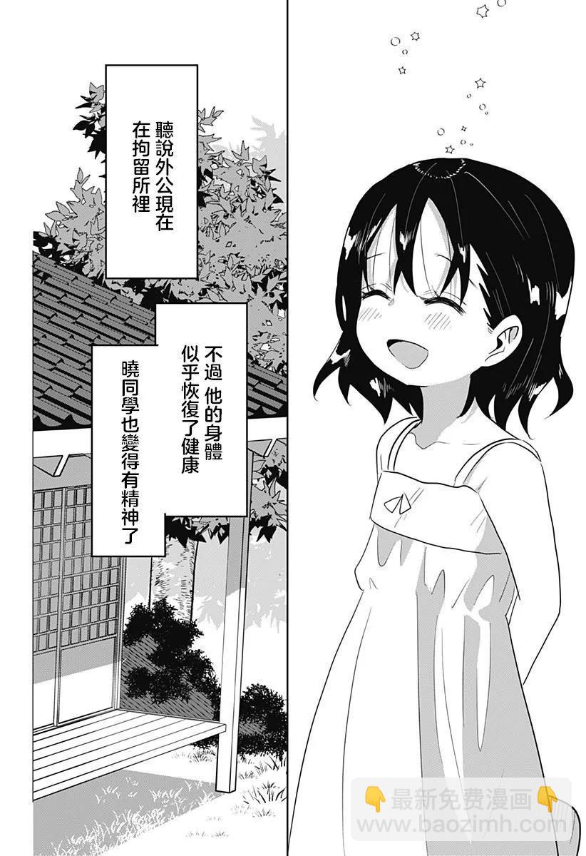 第14话3