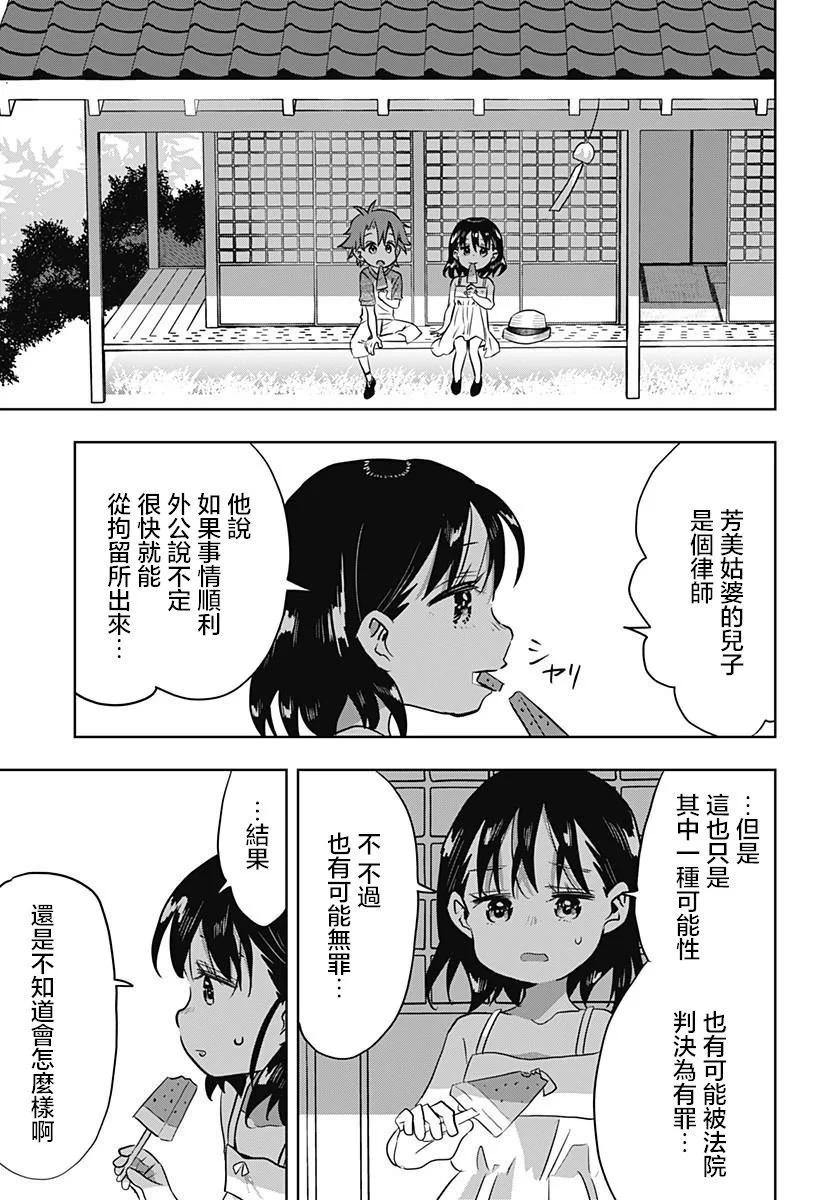 第14话4
