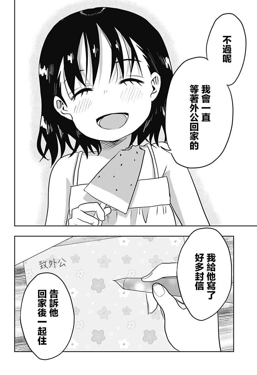 第14话5