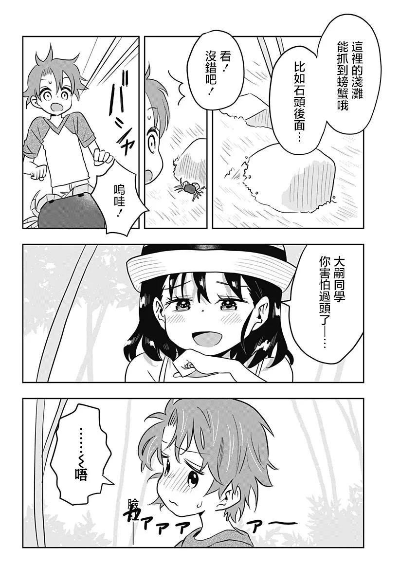 第14话7
