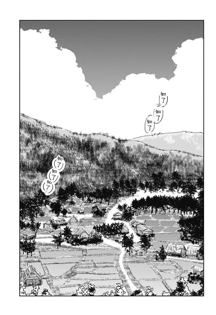 第14话8