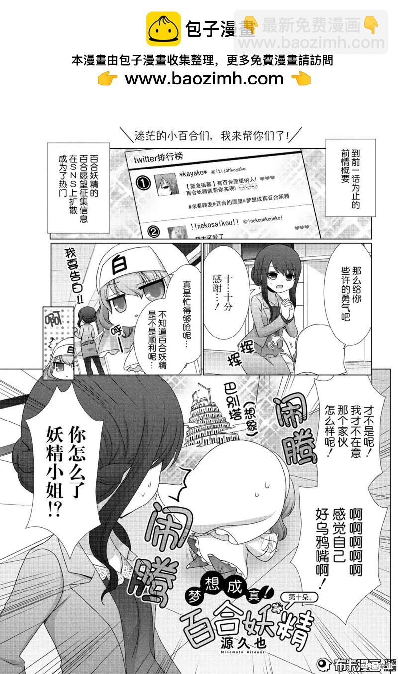 第10话1
