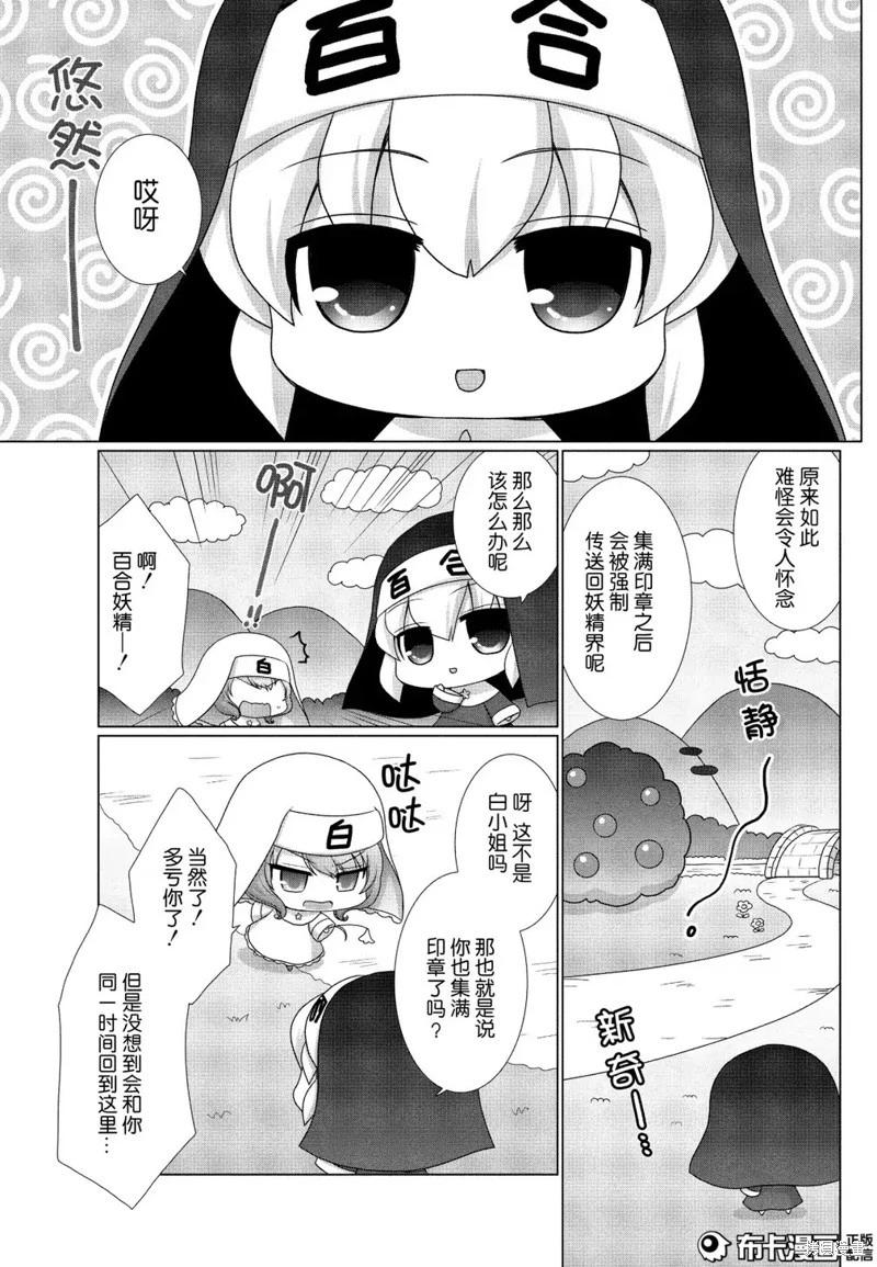 第10话5
