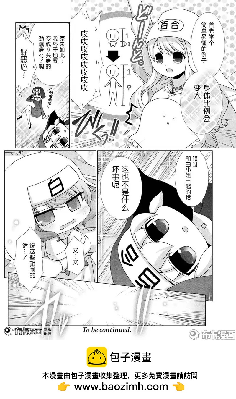 第11话8