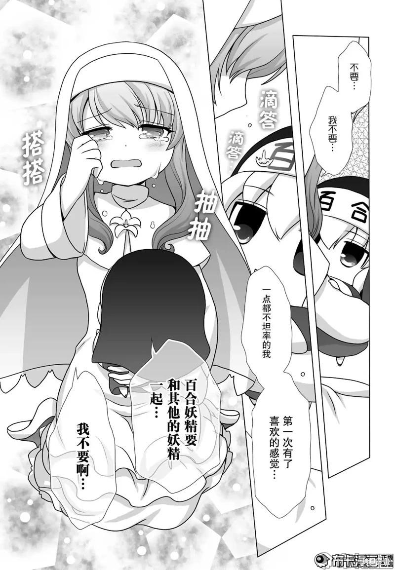 第13话3