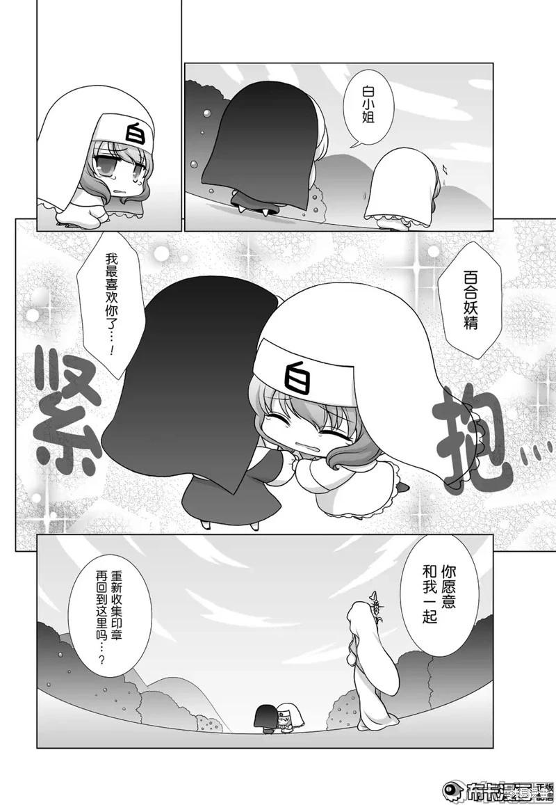 第13话6