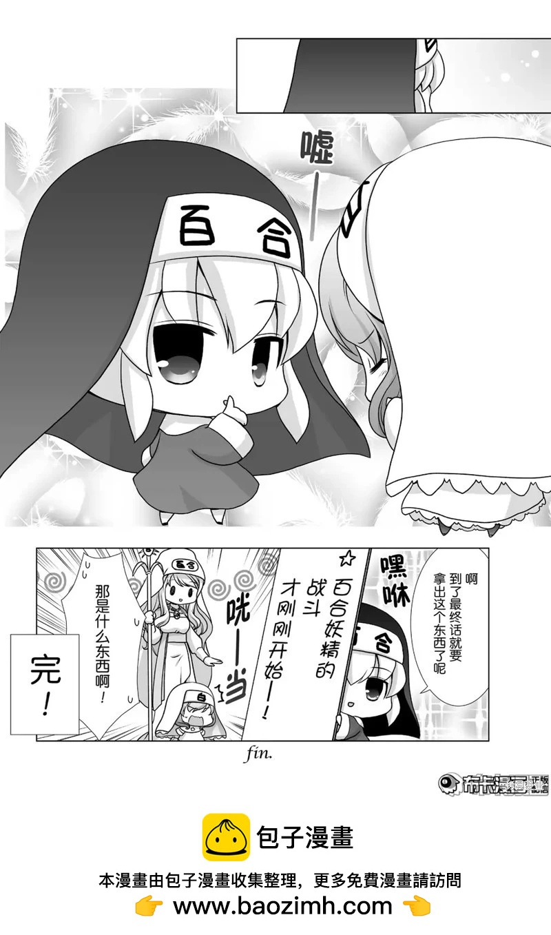 第13话8