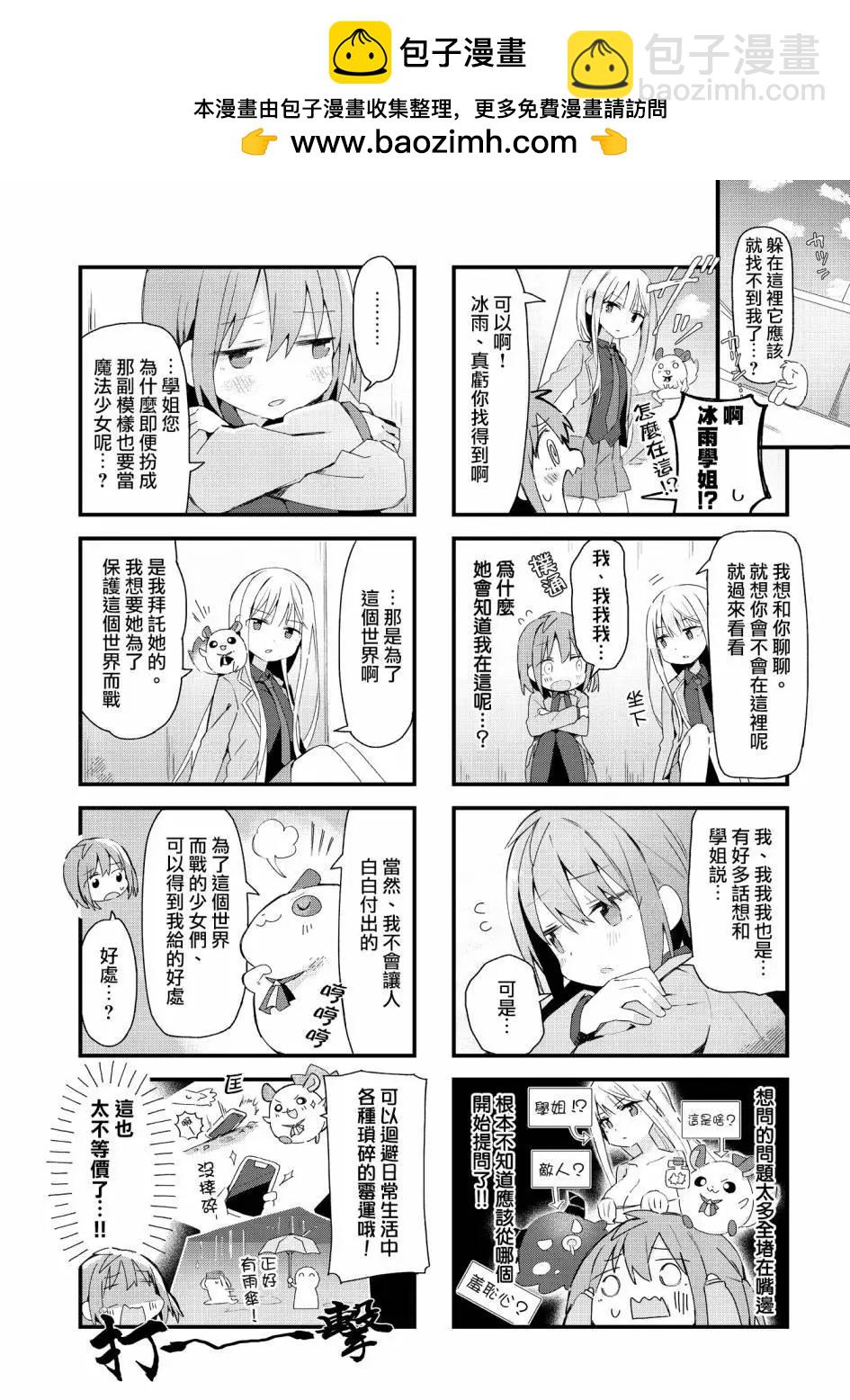 第02话4