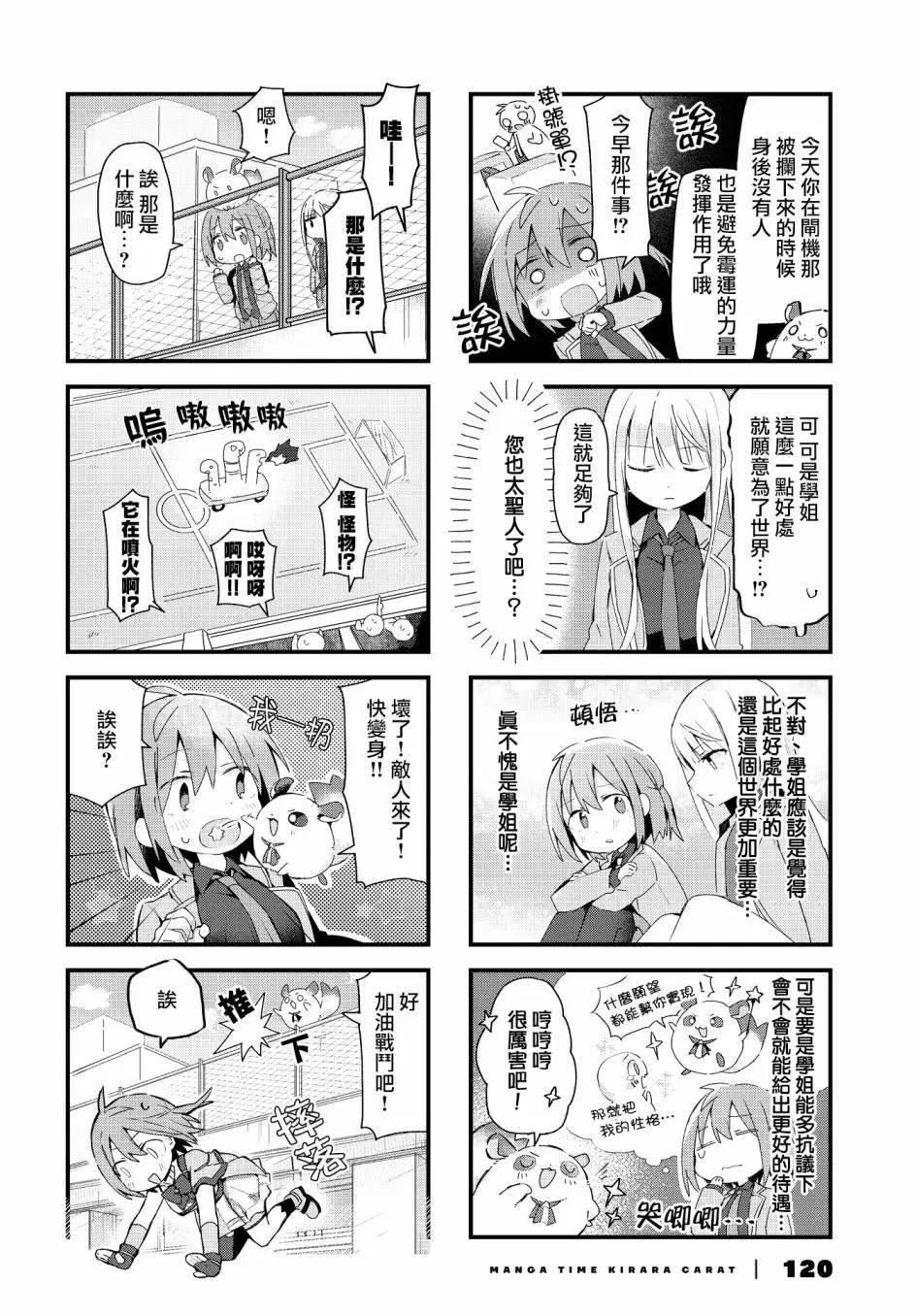 第02话5