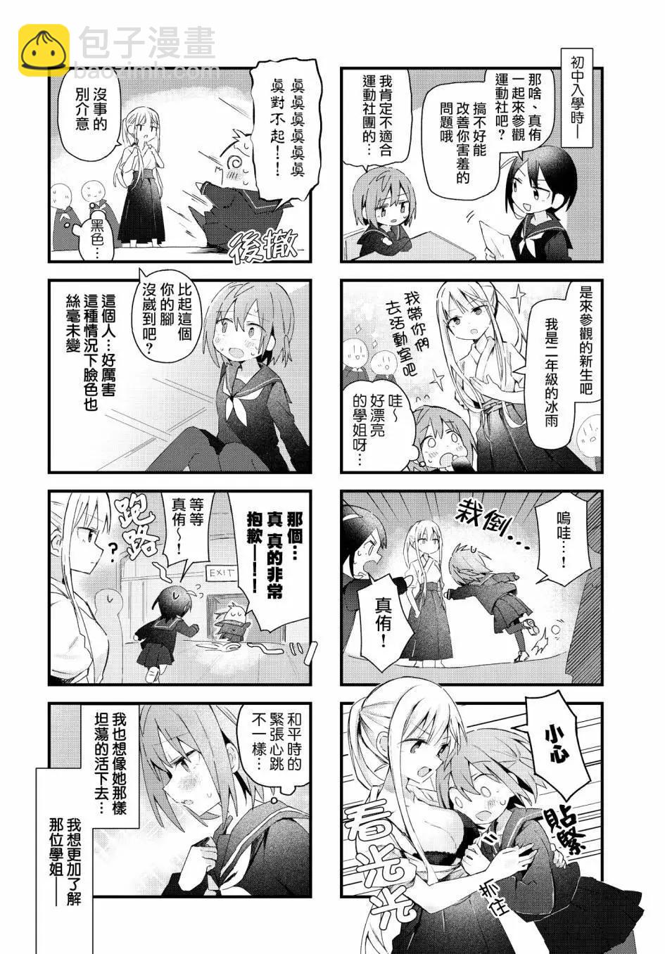 第02话7