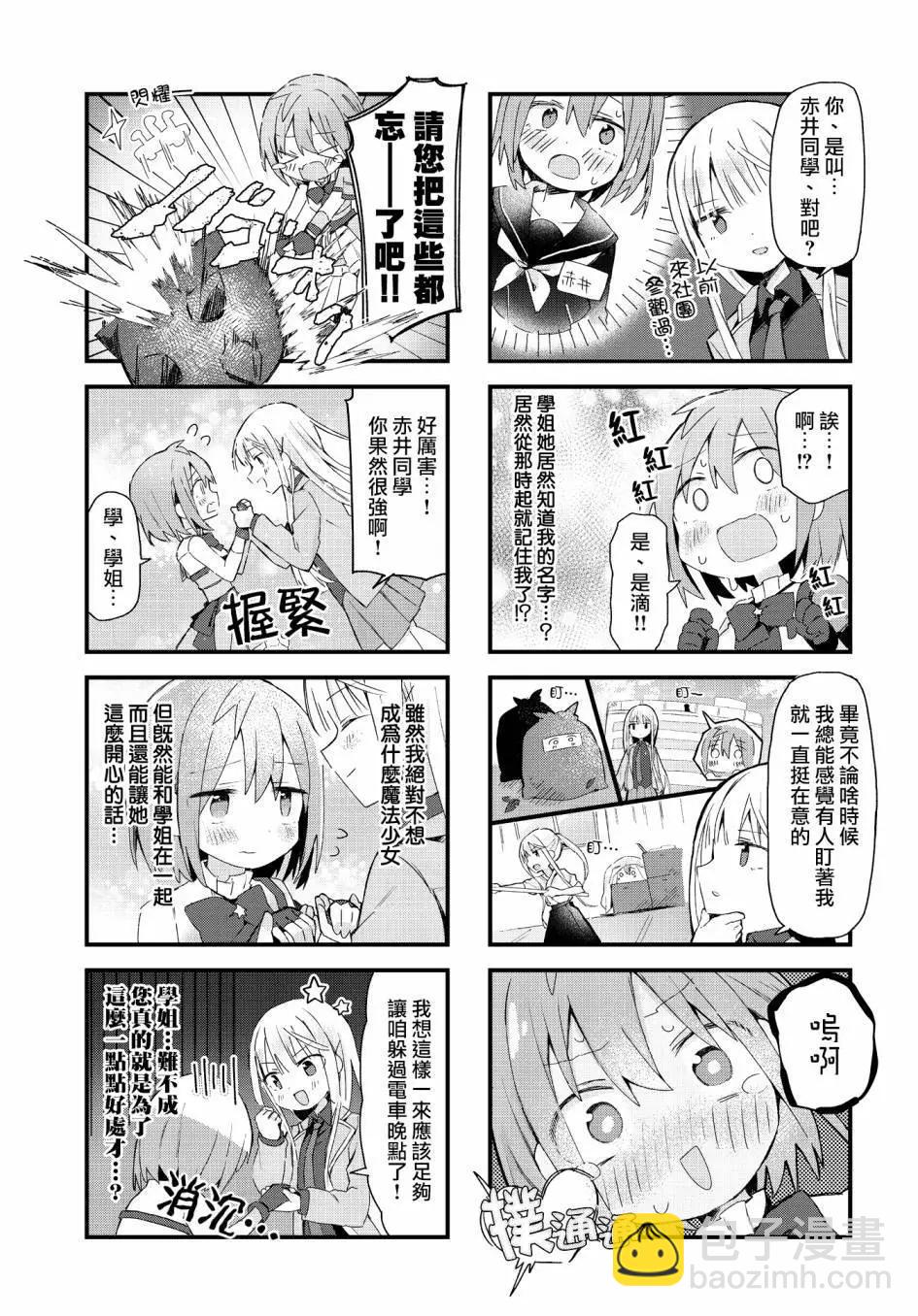 第02话8