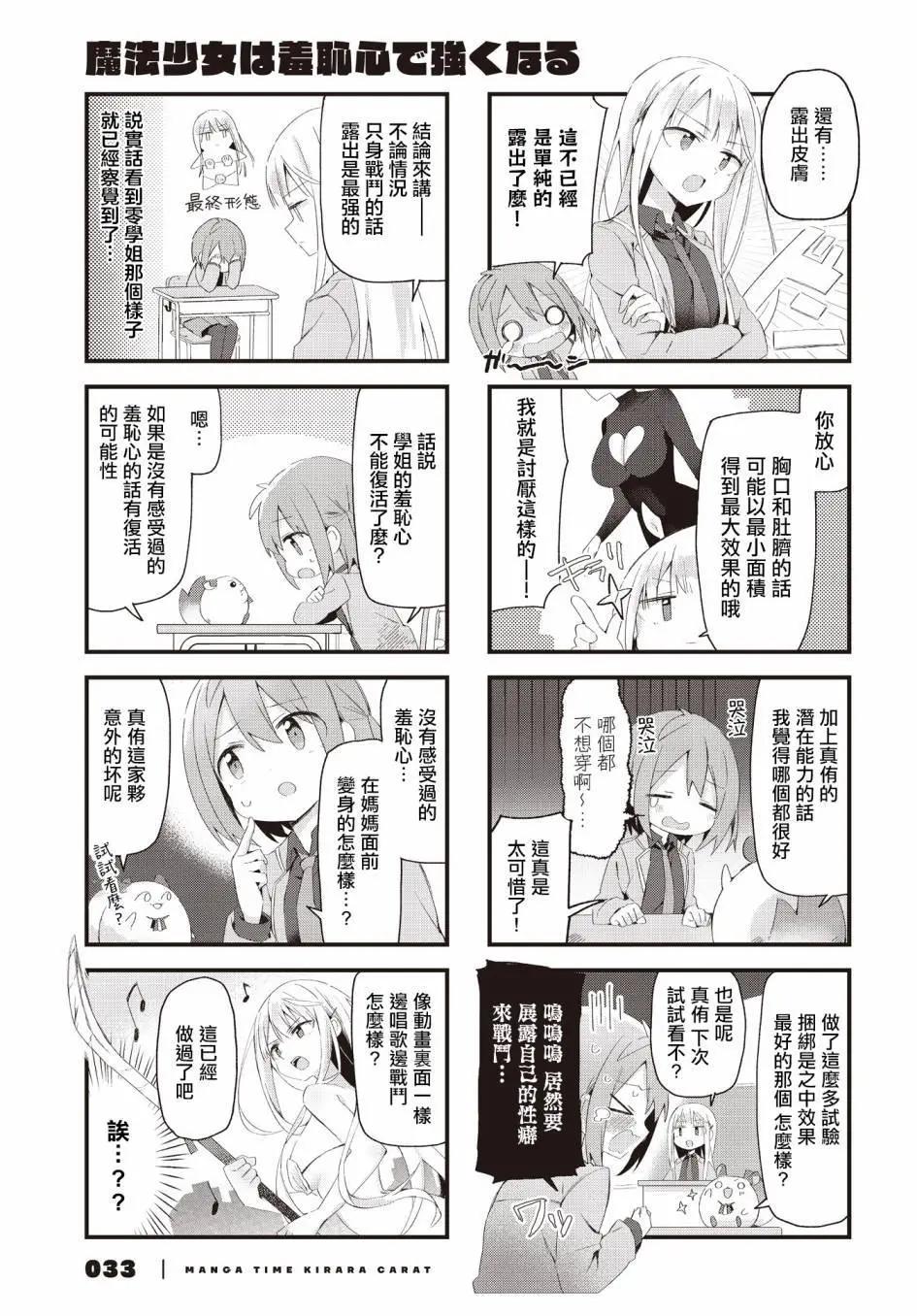 第05话4