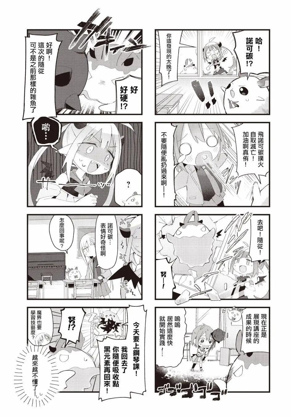 第05话6