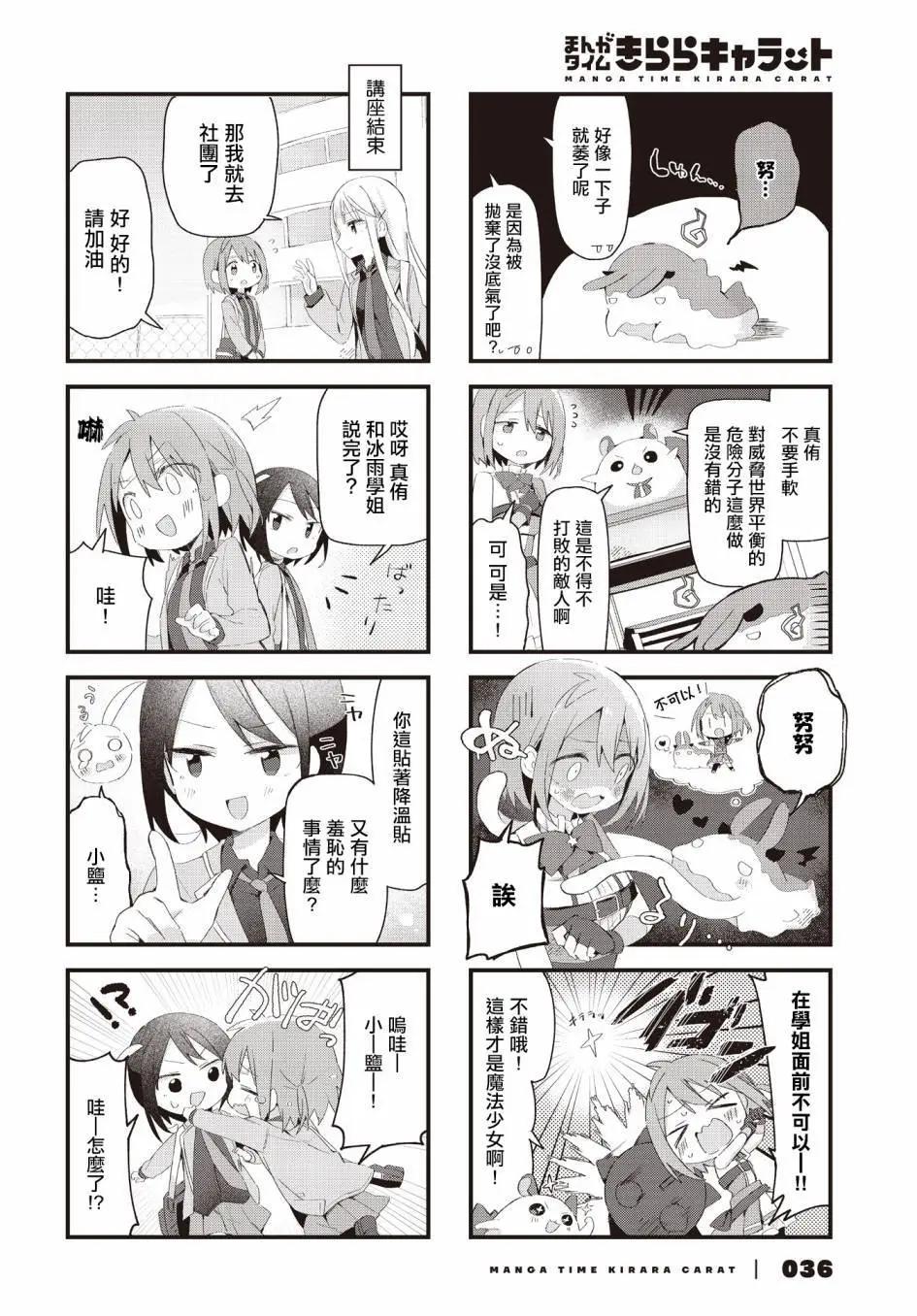 第05话7