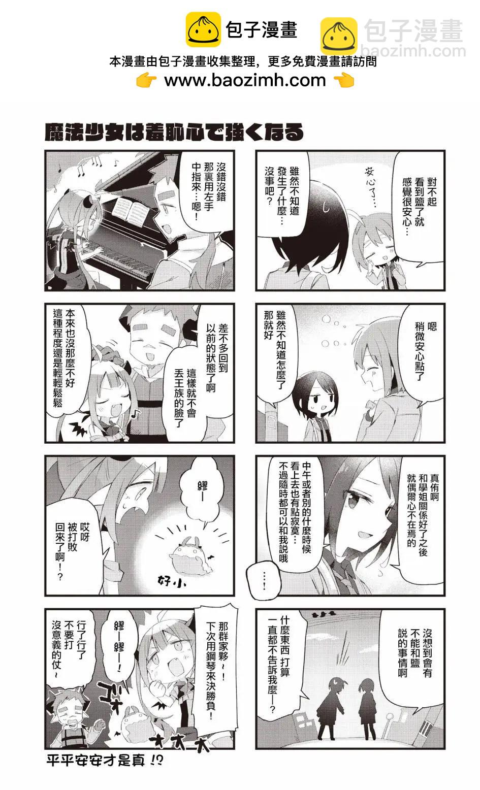 第05话8