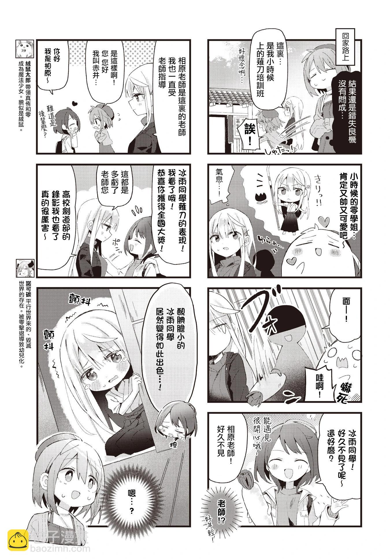 第09话2