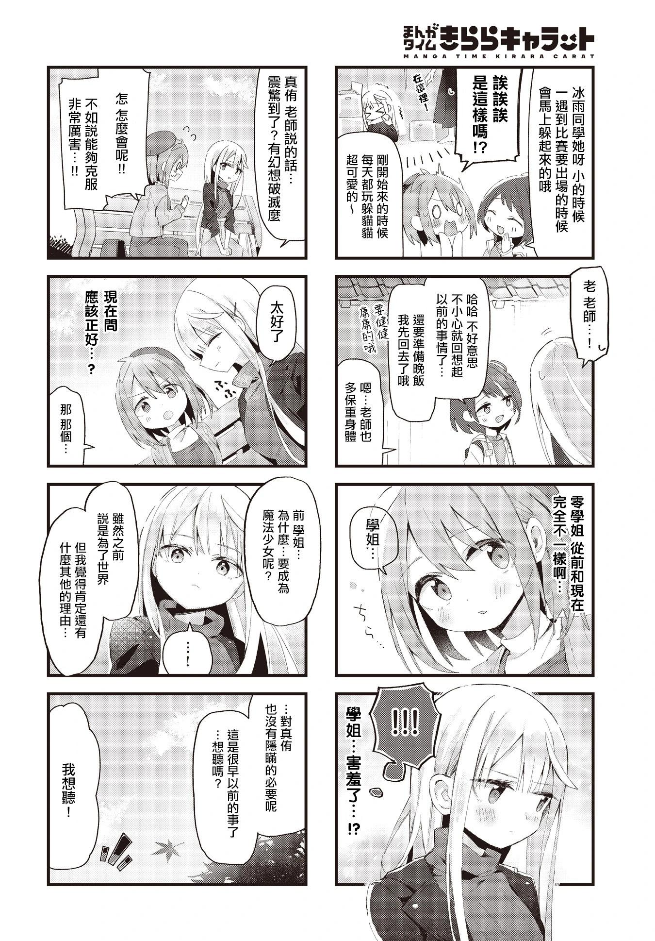第09话3