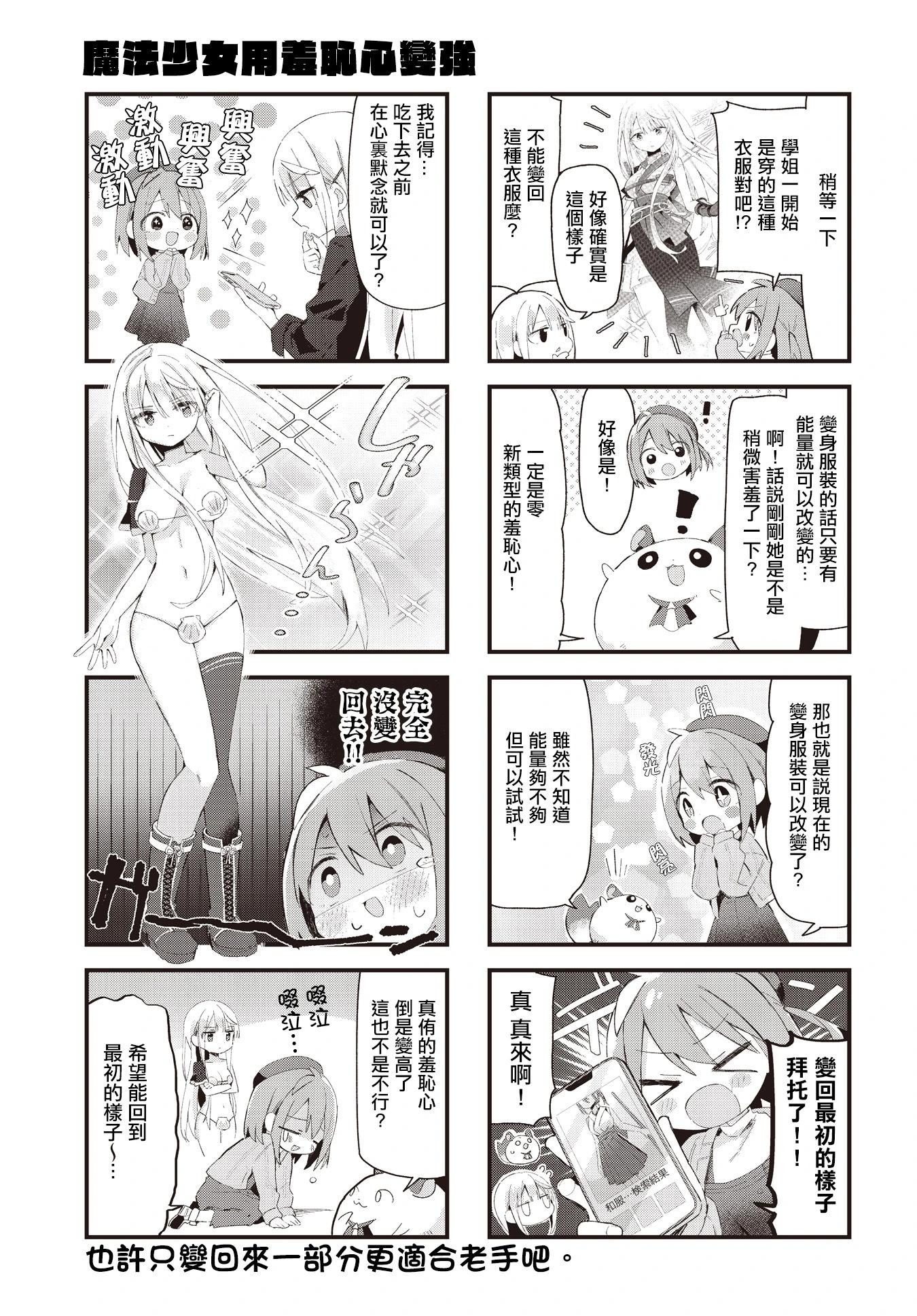 第09话8