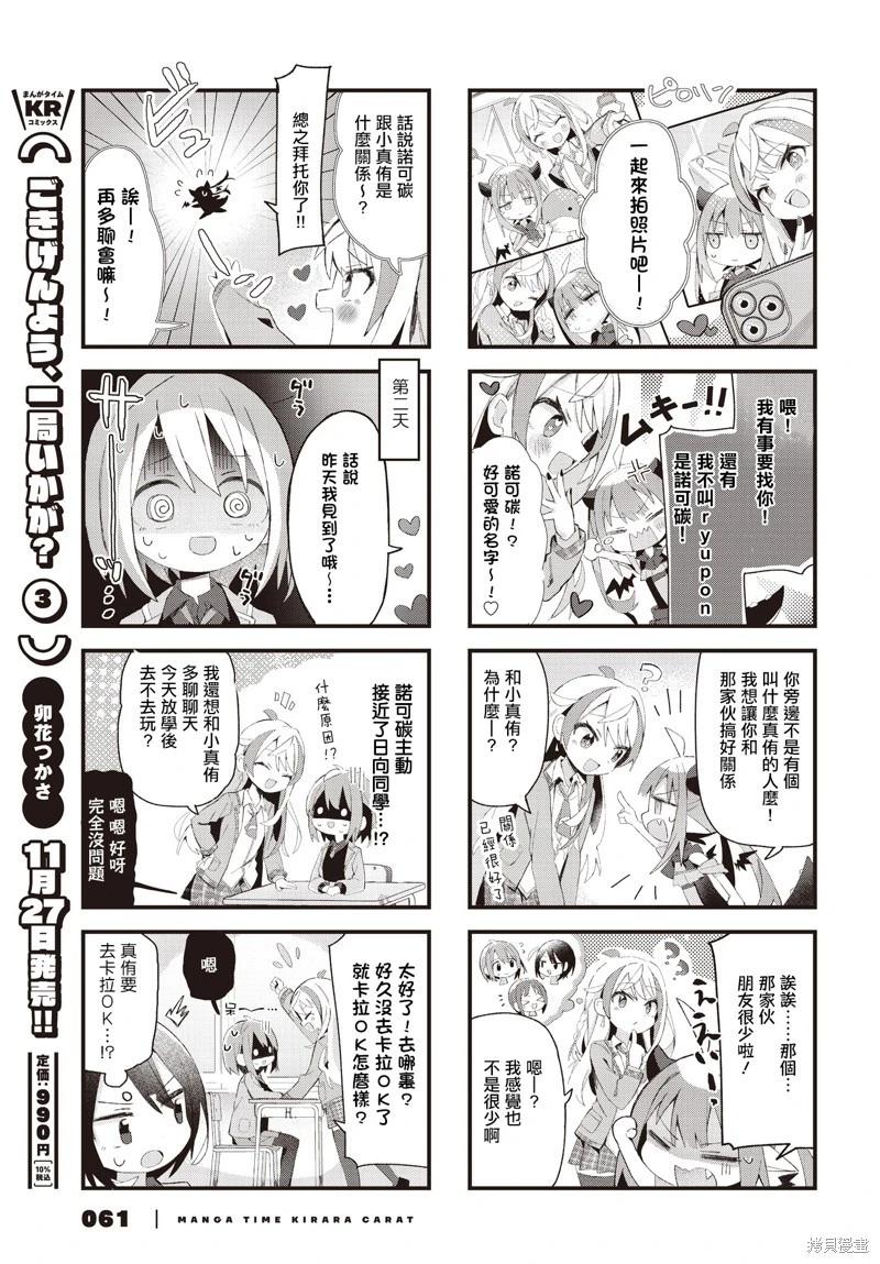 第10话4