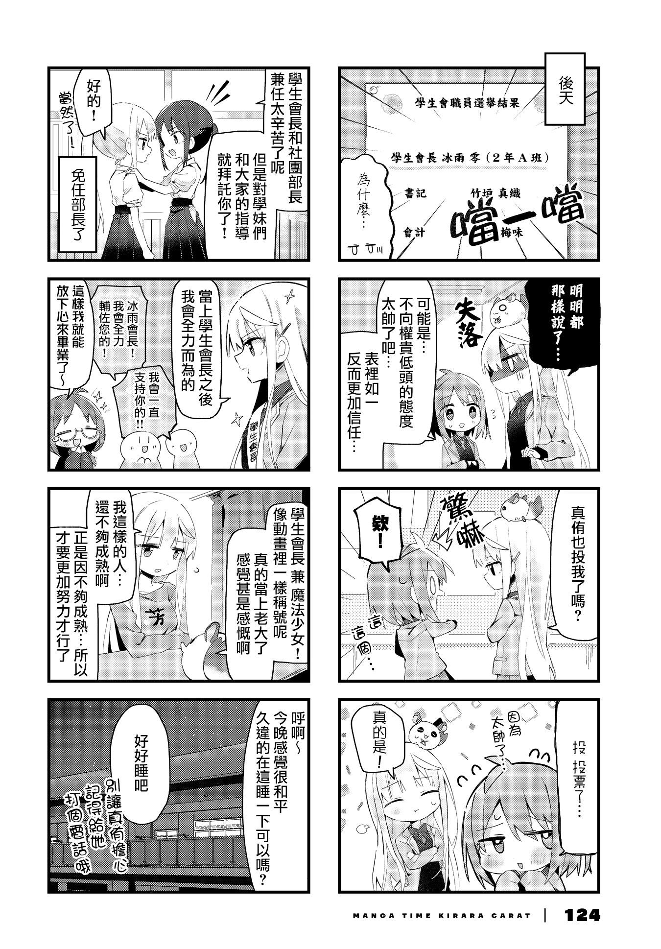 第14话5