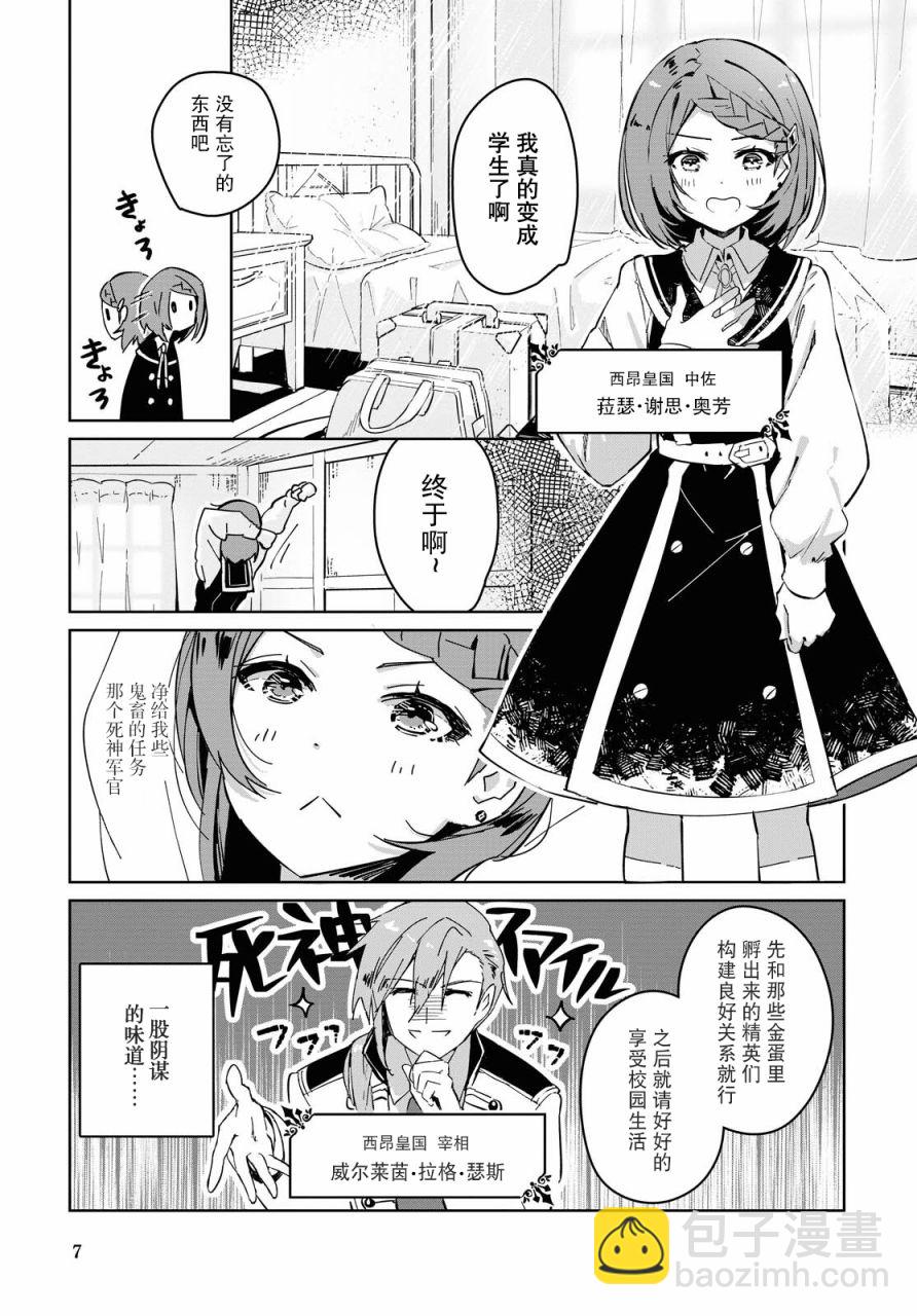 第01话3