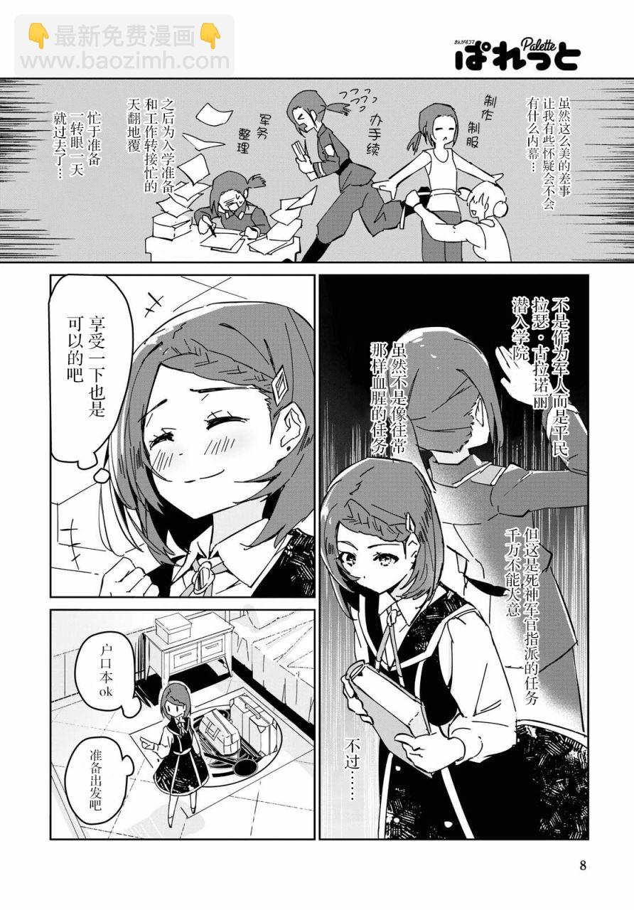 第01话4