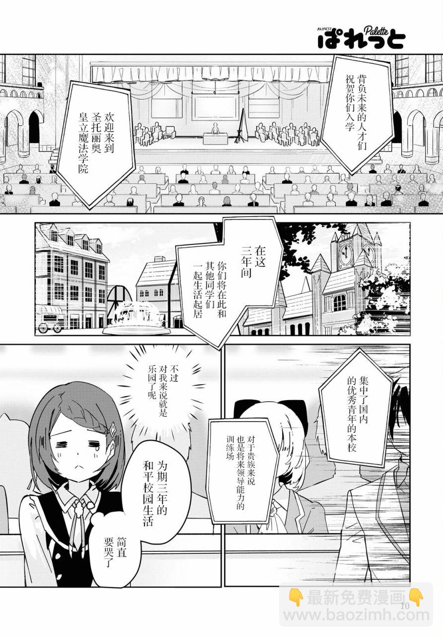 第01话6