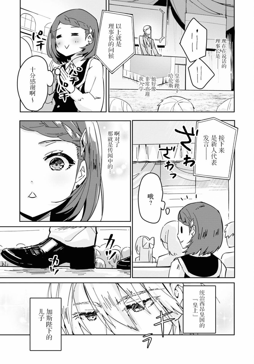 第01话7