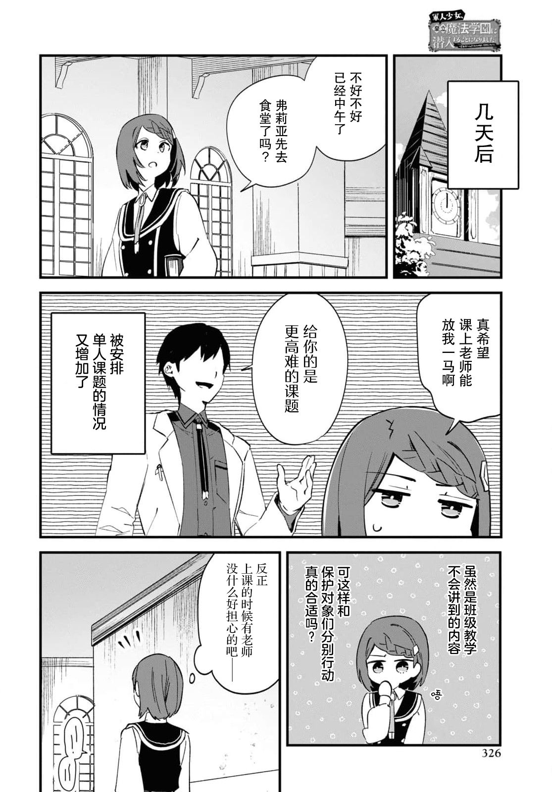 第10话11