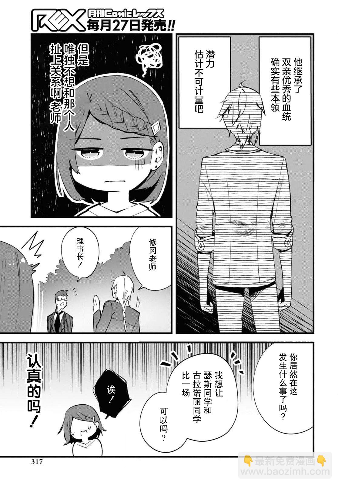 第10话2