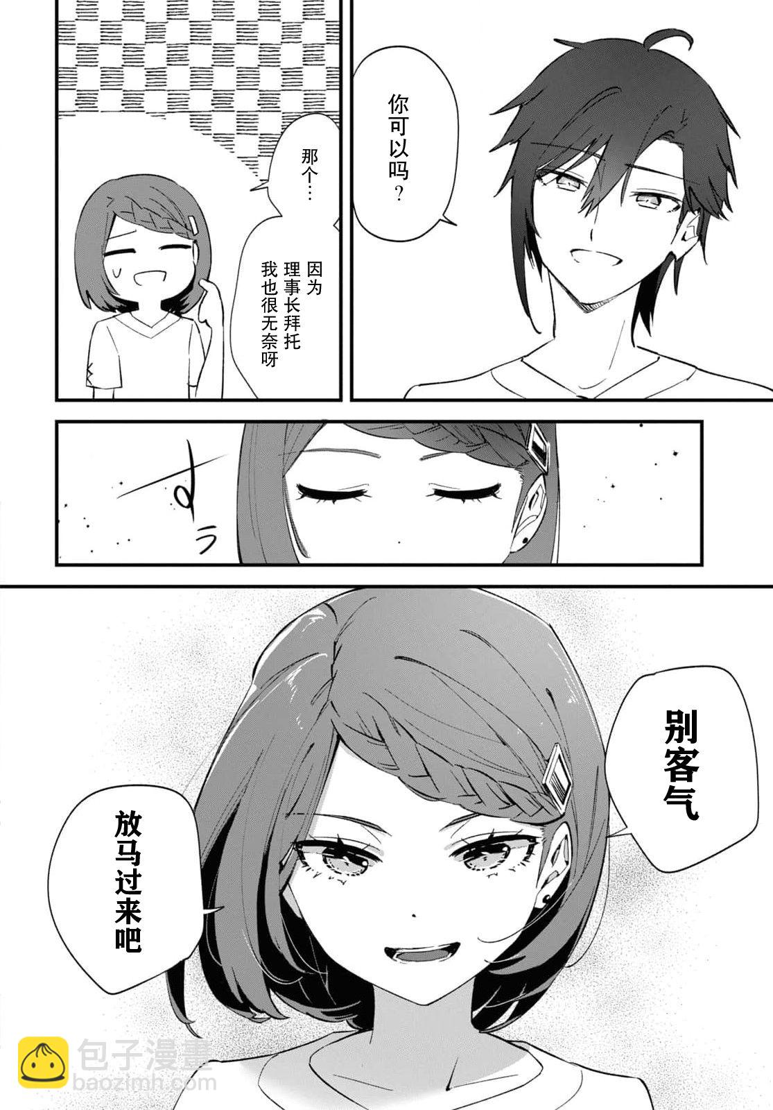 第10话5