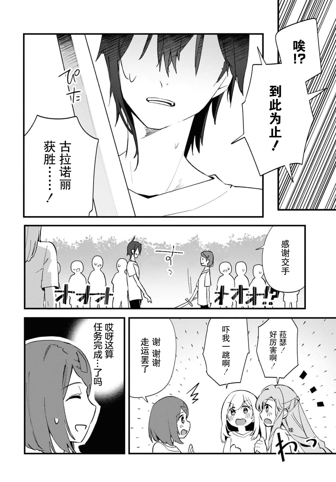 第10话9