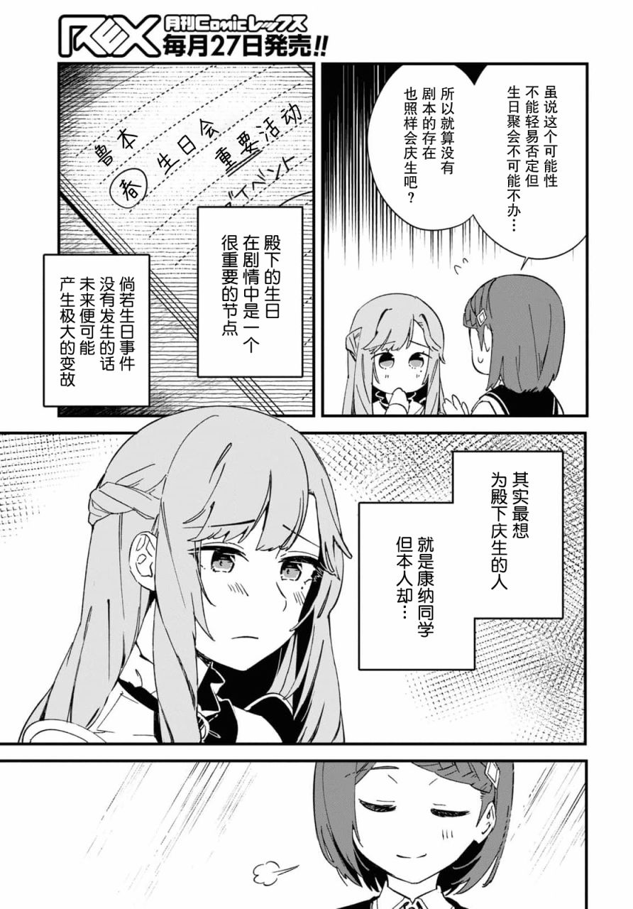 第11话10
