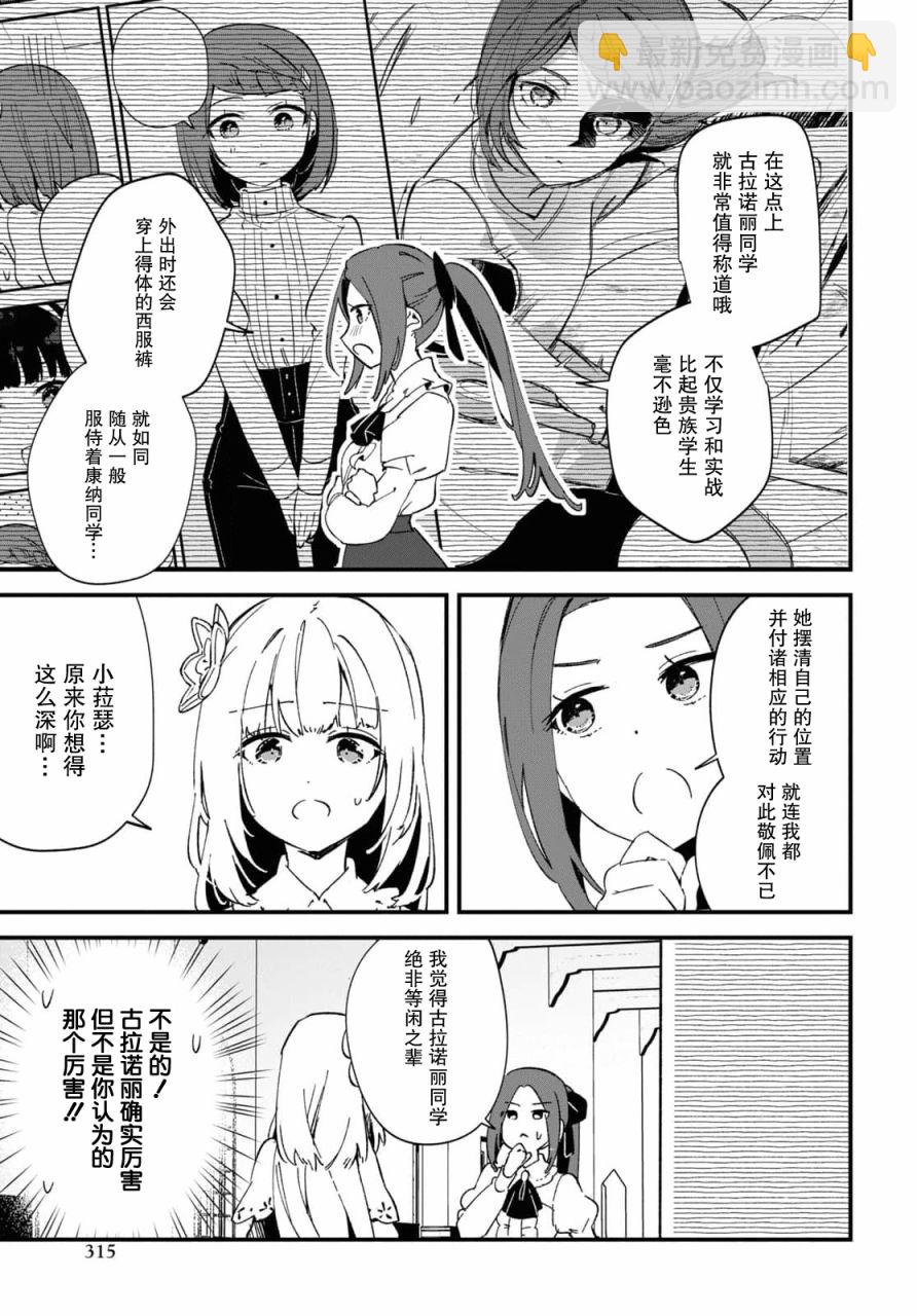 第11话2