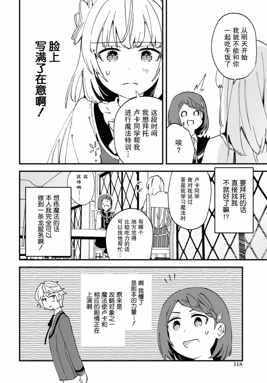 第11话5
