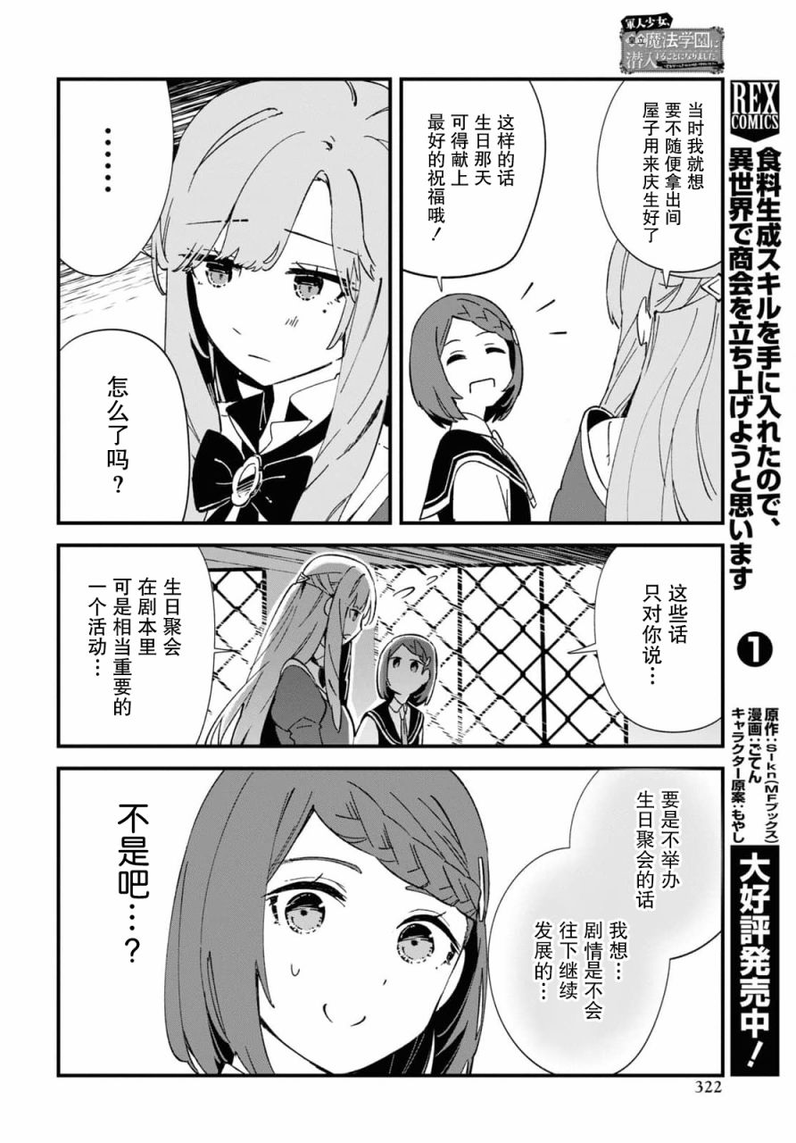 第11话9
