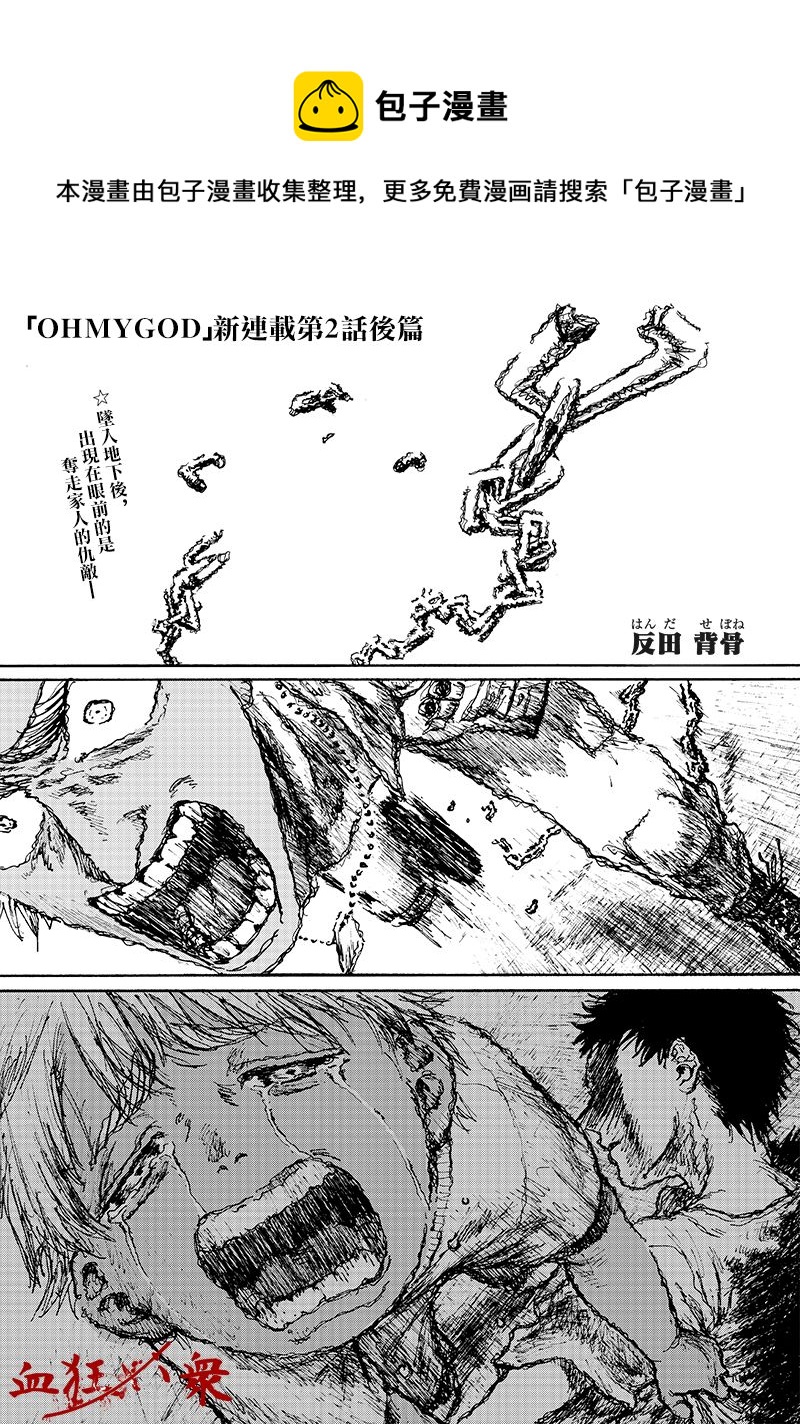 第2.2话0