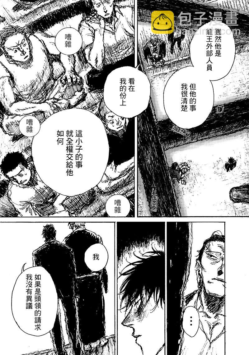 第2.2话13