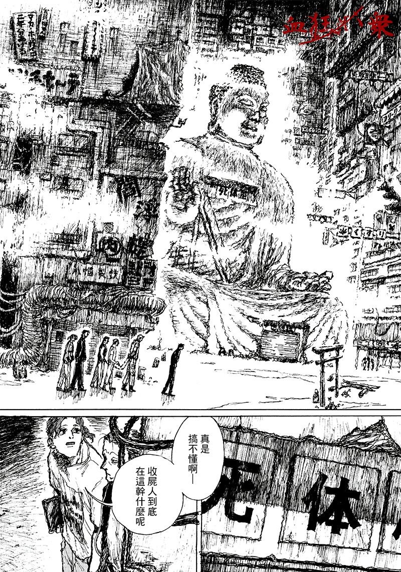 第2.2话18