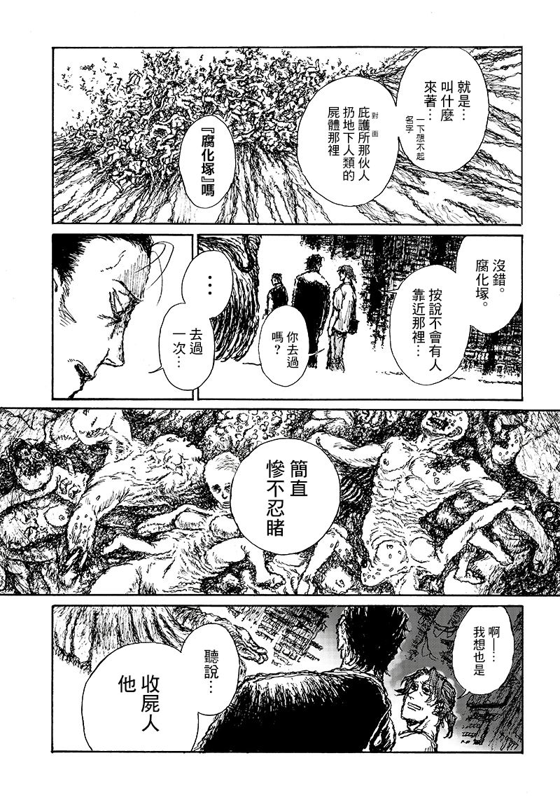 第2.2话20