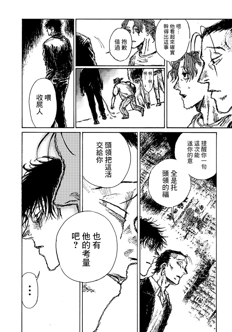 第2.2话22