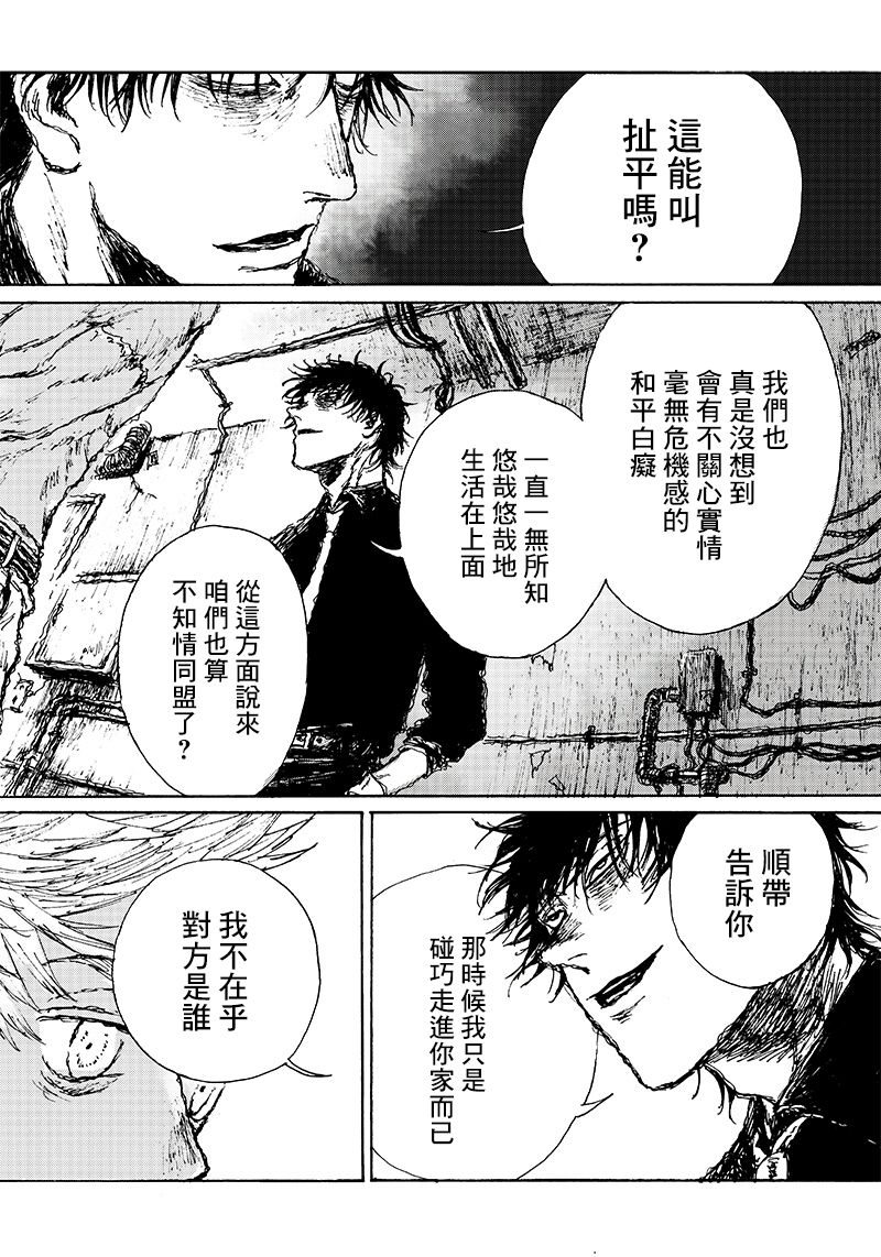 第2.2话33